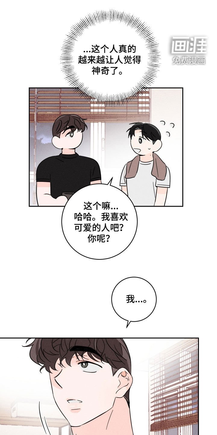 第16章：我好高兴