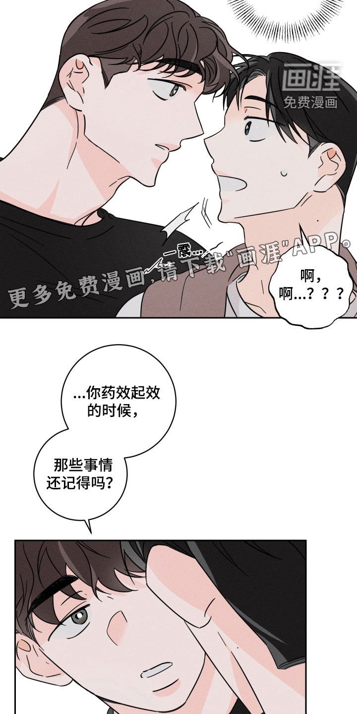 第16章：我好高兴