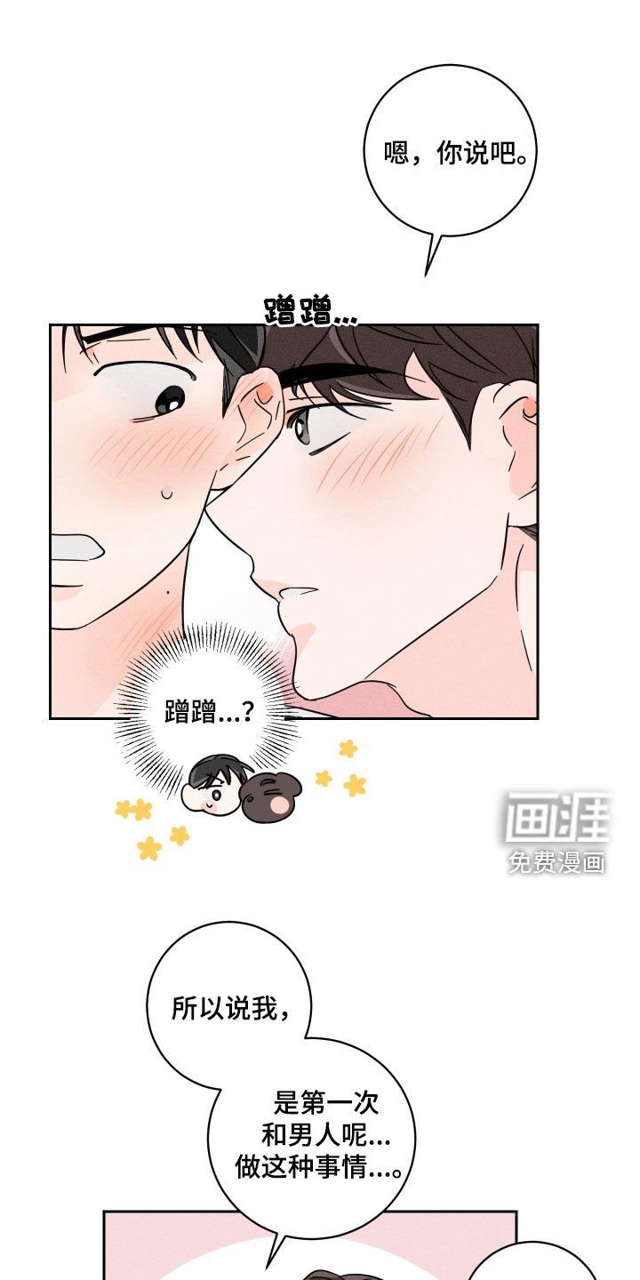 第16章：我好高兴