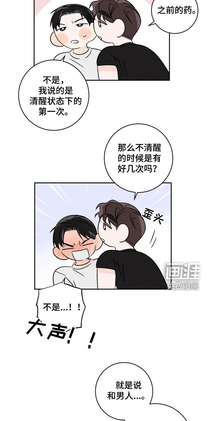 第16章：我好高兴