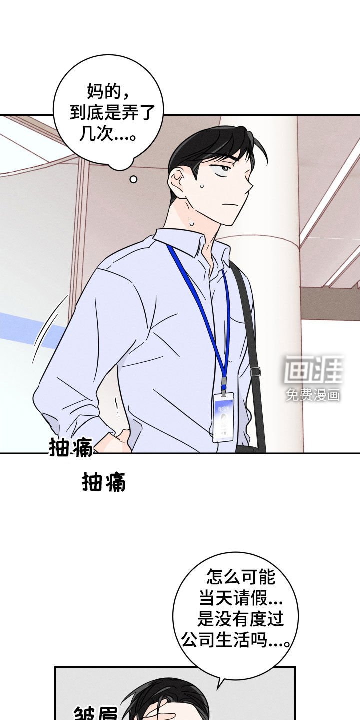 第17章：倒胃口