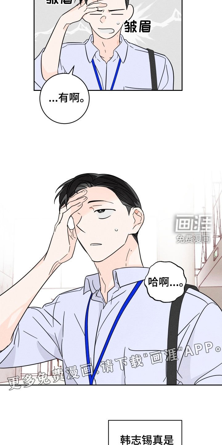 第17章：倒胃口
