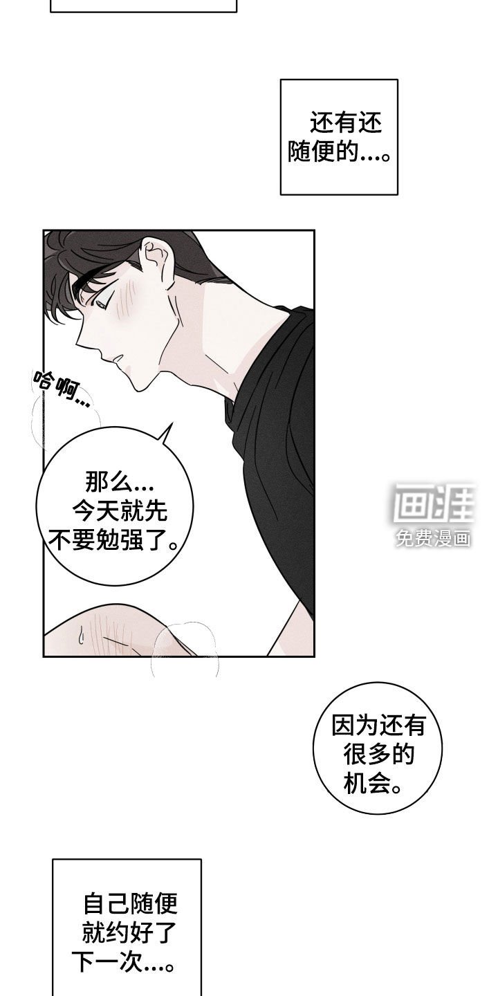 第17章：倒胃口