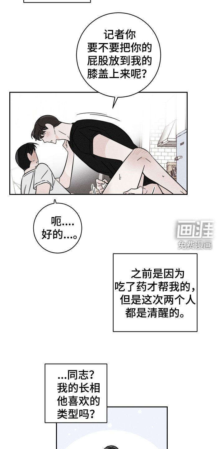 第17章：倒胃口