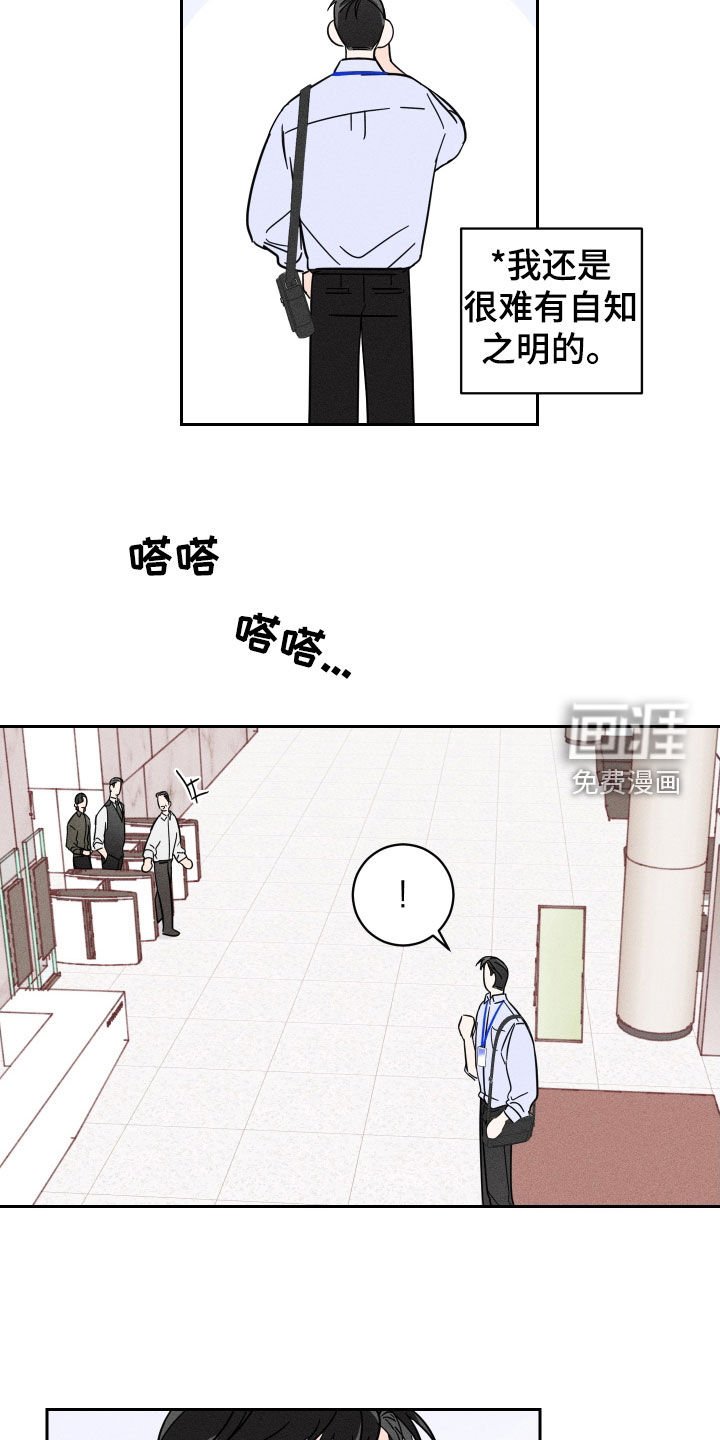 第17章：倒胃口