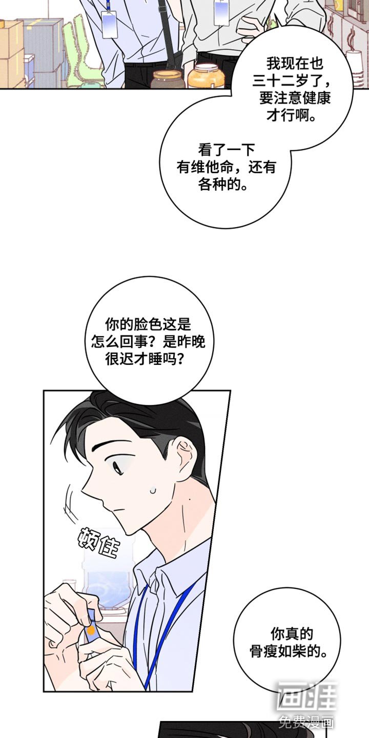 第18章：裤子的颜色