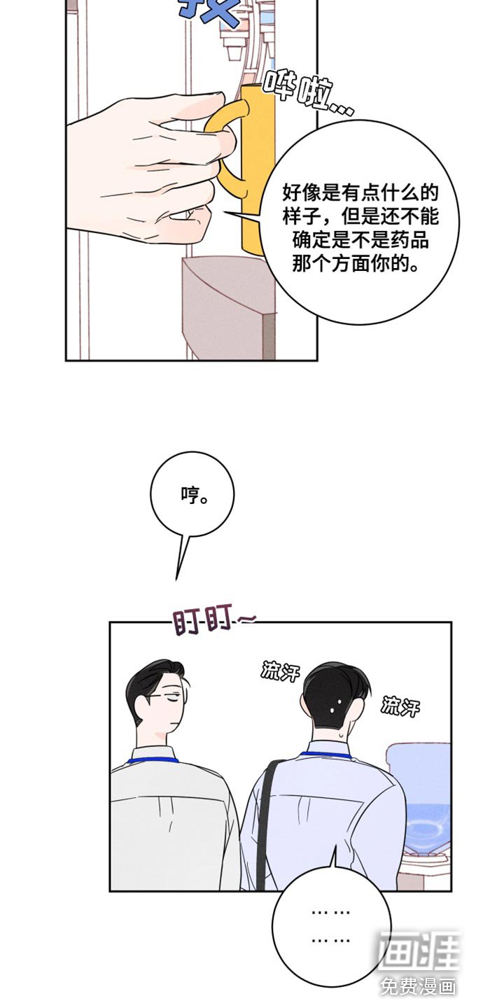 第18章：裤子的颜色