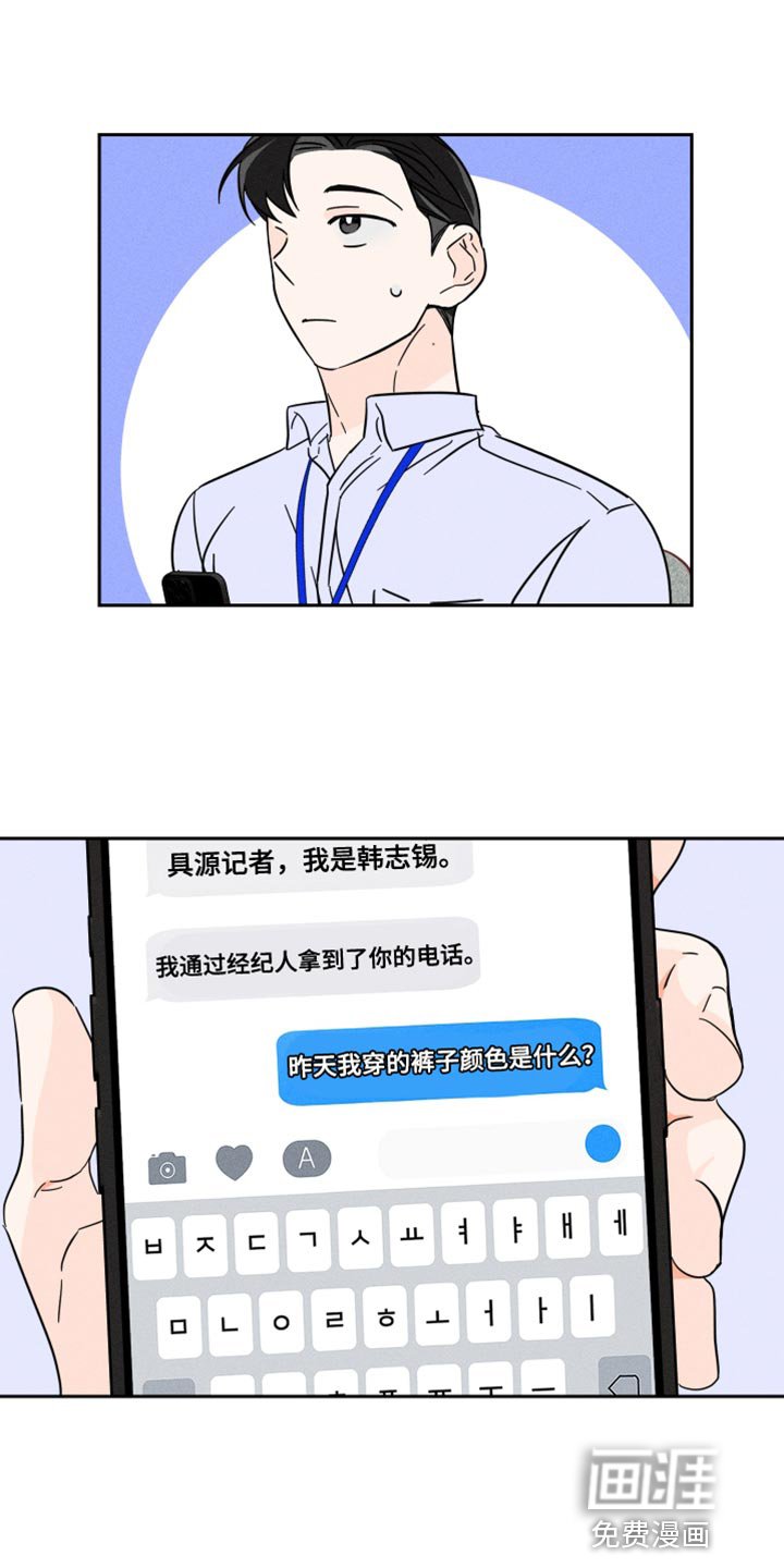 第18章：裤子的颜色