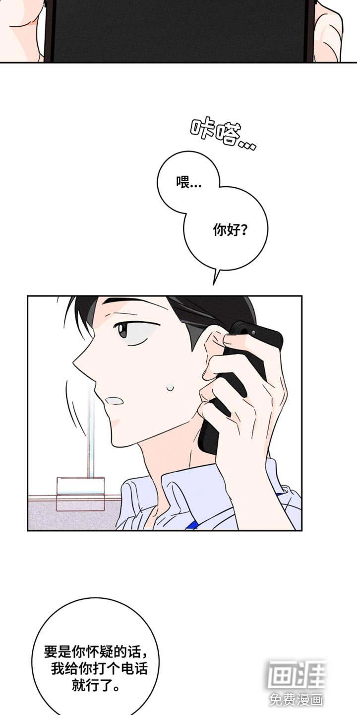 第18章：裤子的颜色