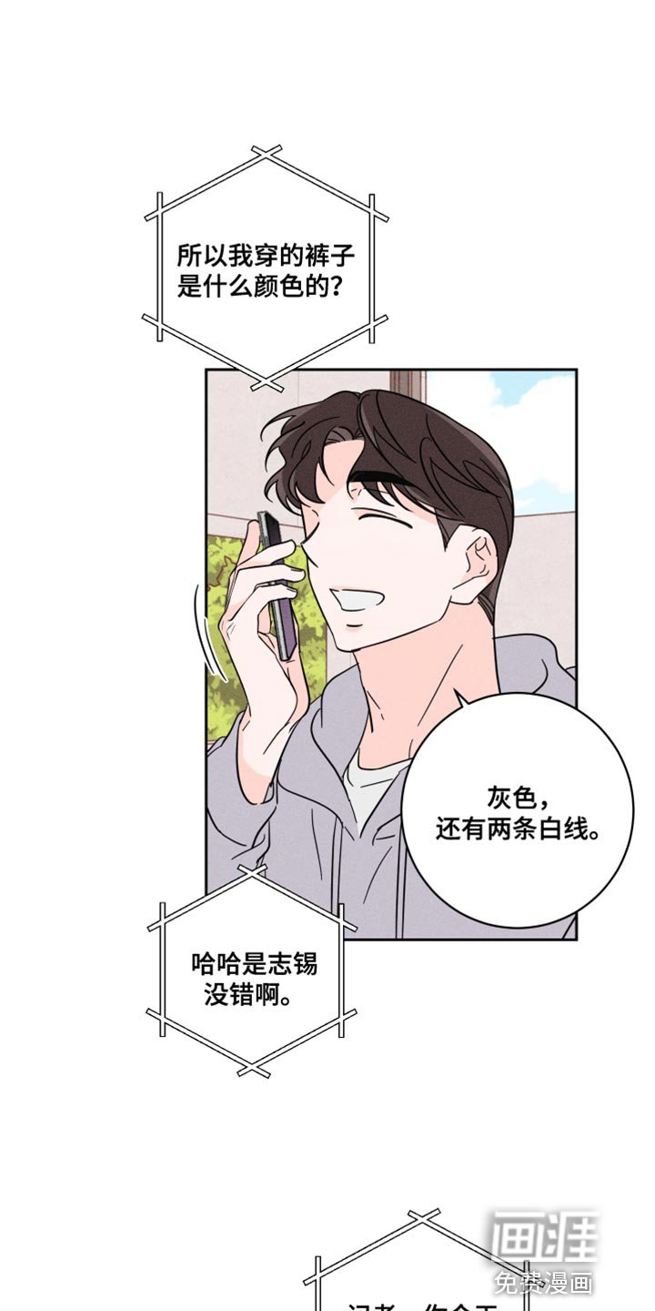 第18章：裤子的颜色