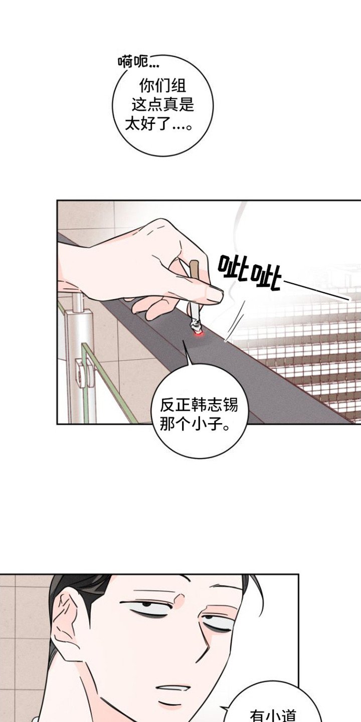 第2章：采访