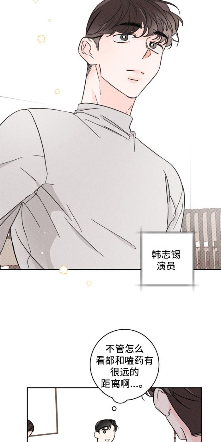 第2章：采访