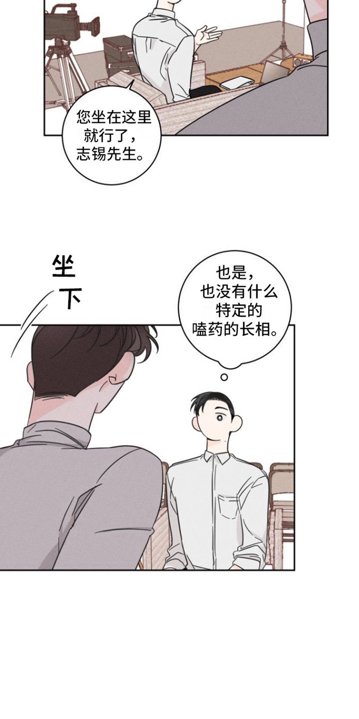 第2章：采访