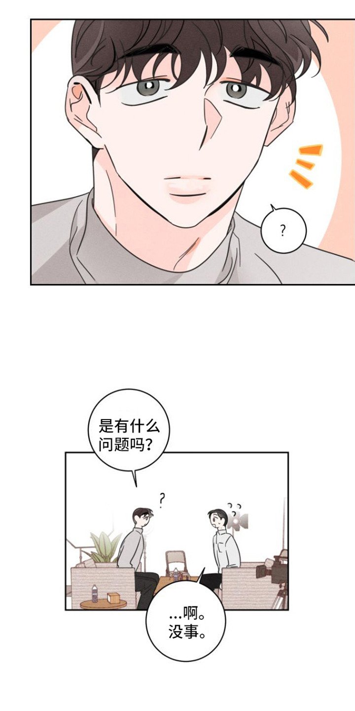 第2章：采访