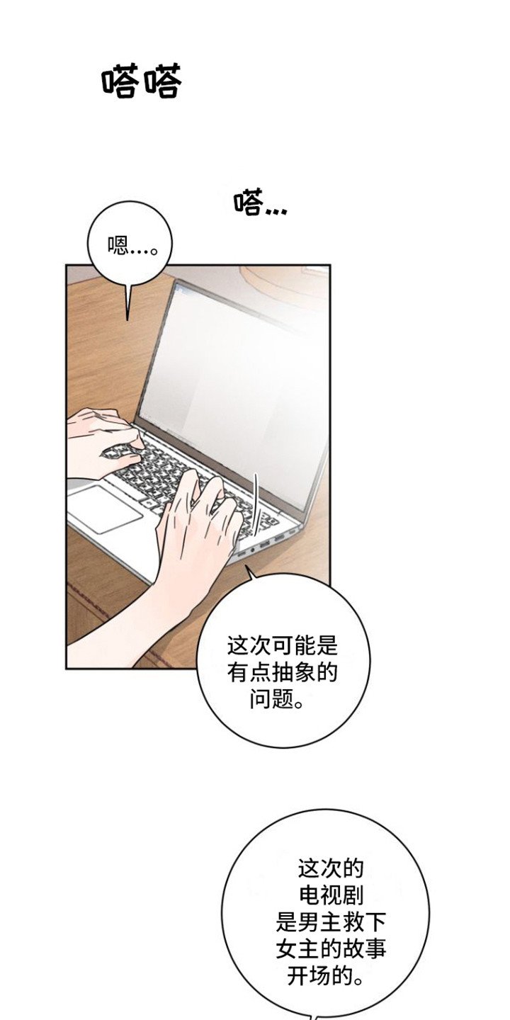第2章：采访