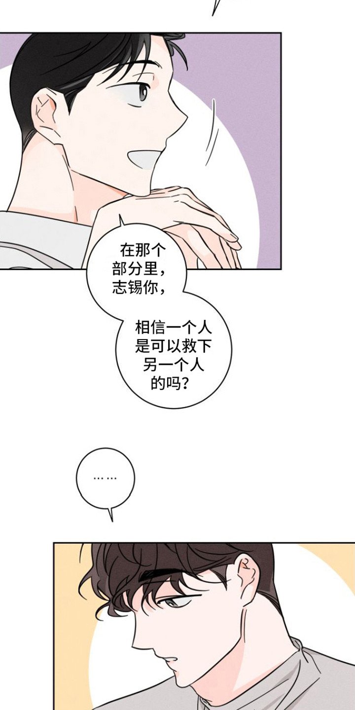 第2章：采访