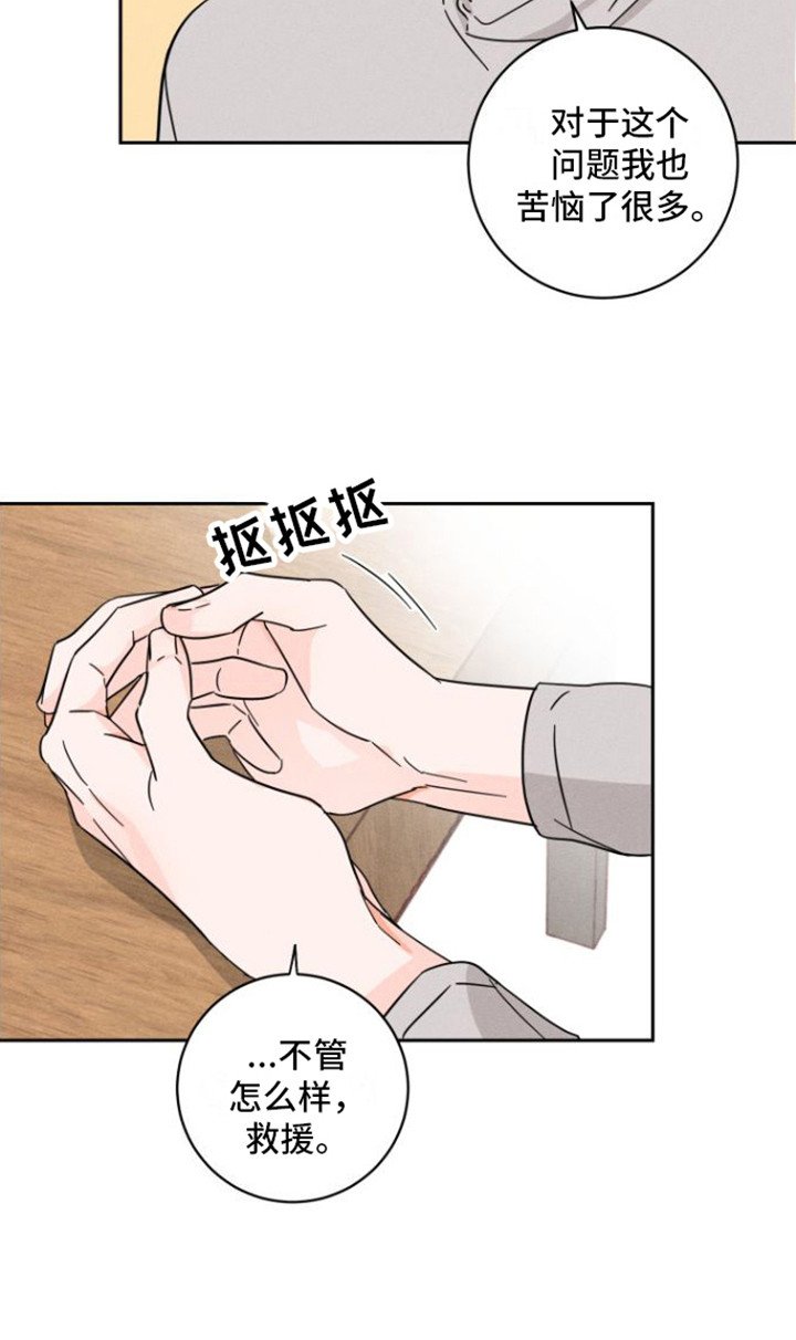第2章：采访