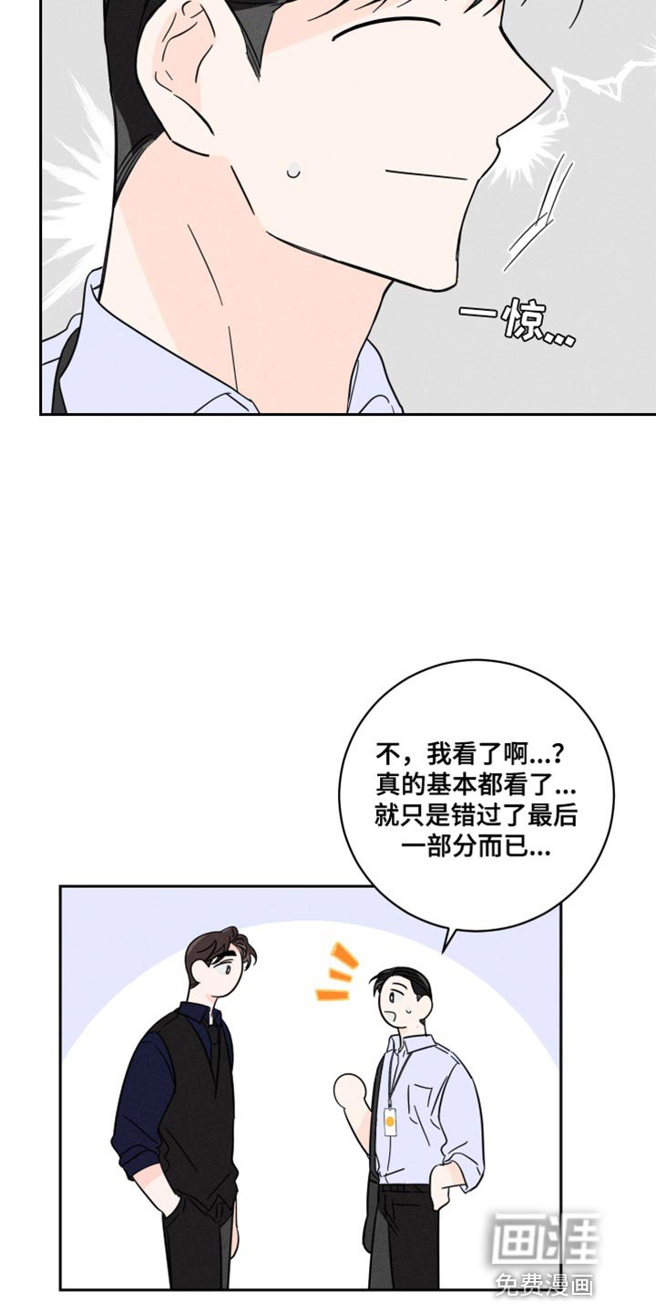 第20章：我的感想