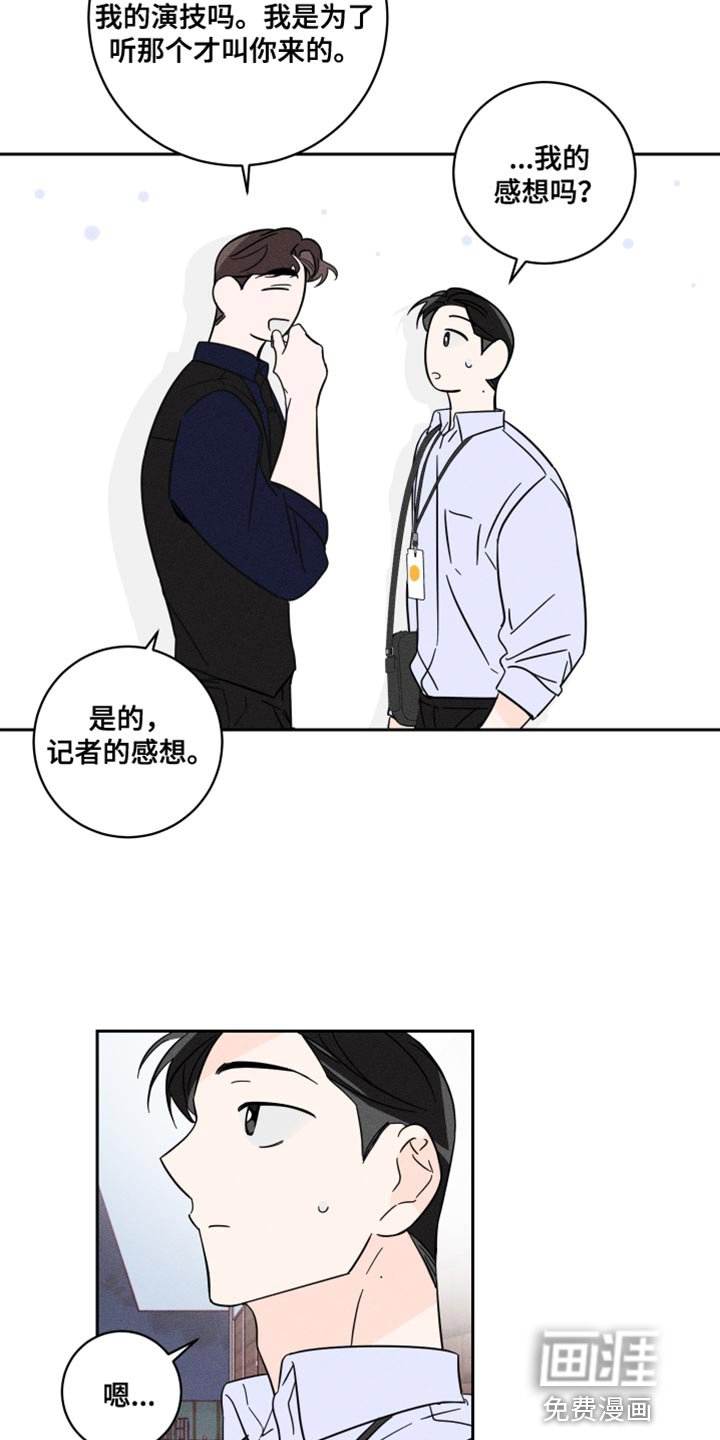 第20章：我的感想