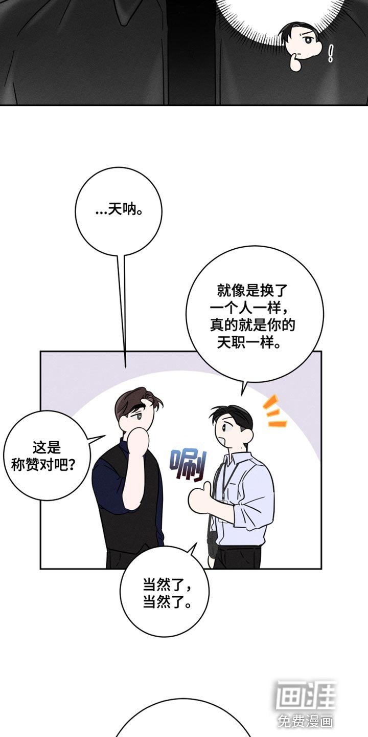 第20章：我的感想