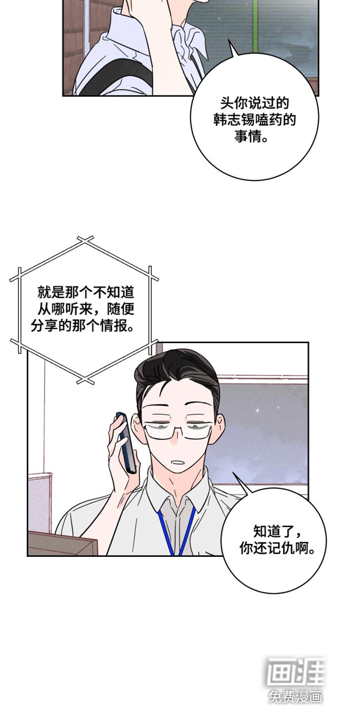 第21章：报仇