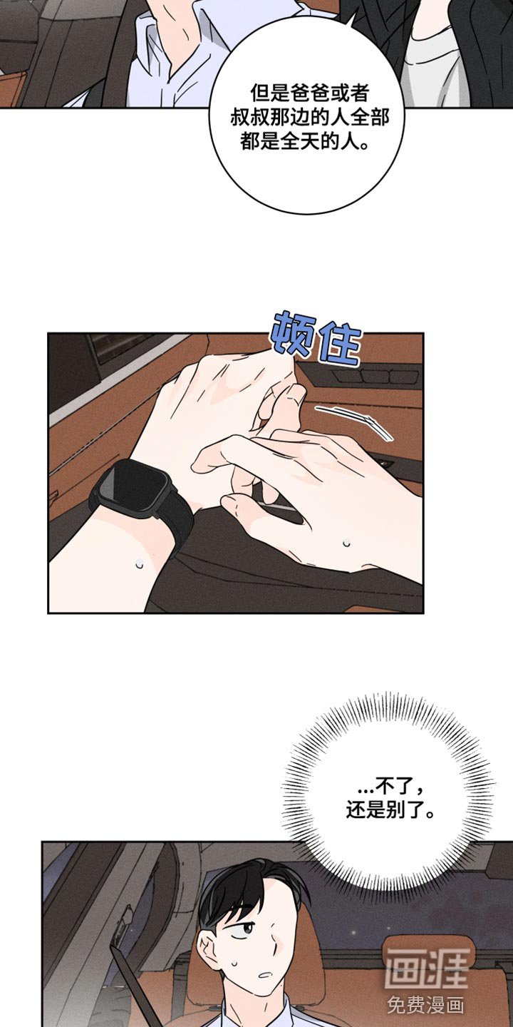 第21章：报仇