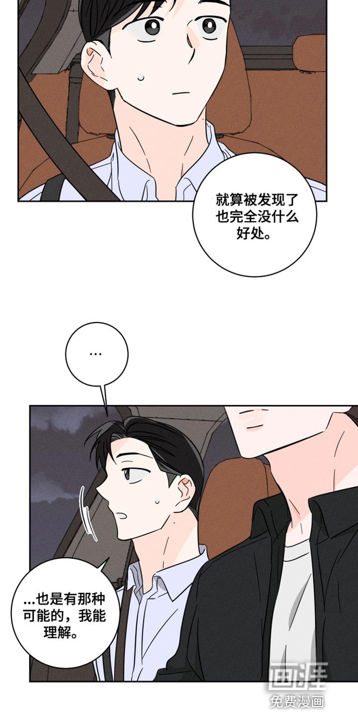 第21章：报仇