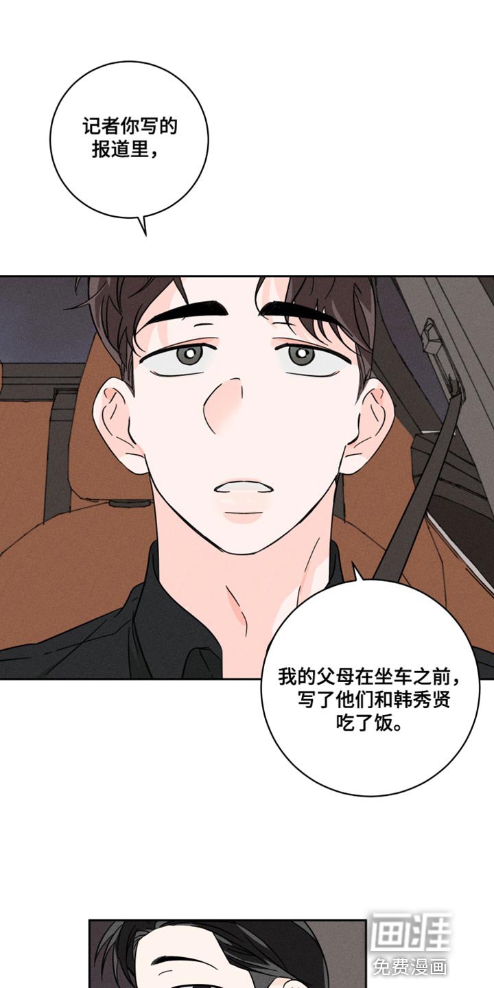 第21章：报仇