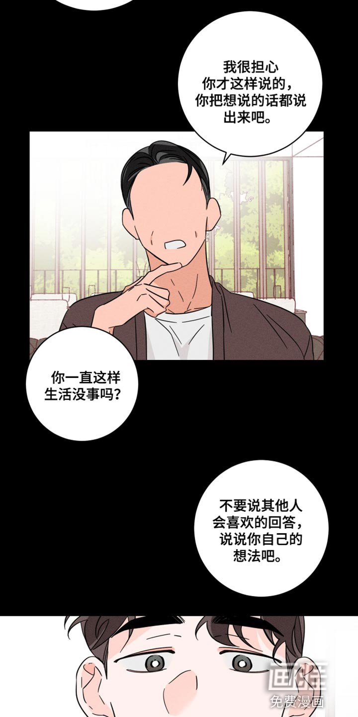 第21章：报仇
