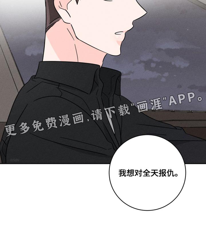 第21章：报仇