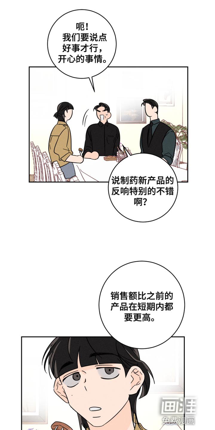 第23章：碍事的家伙