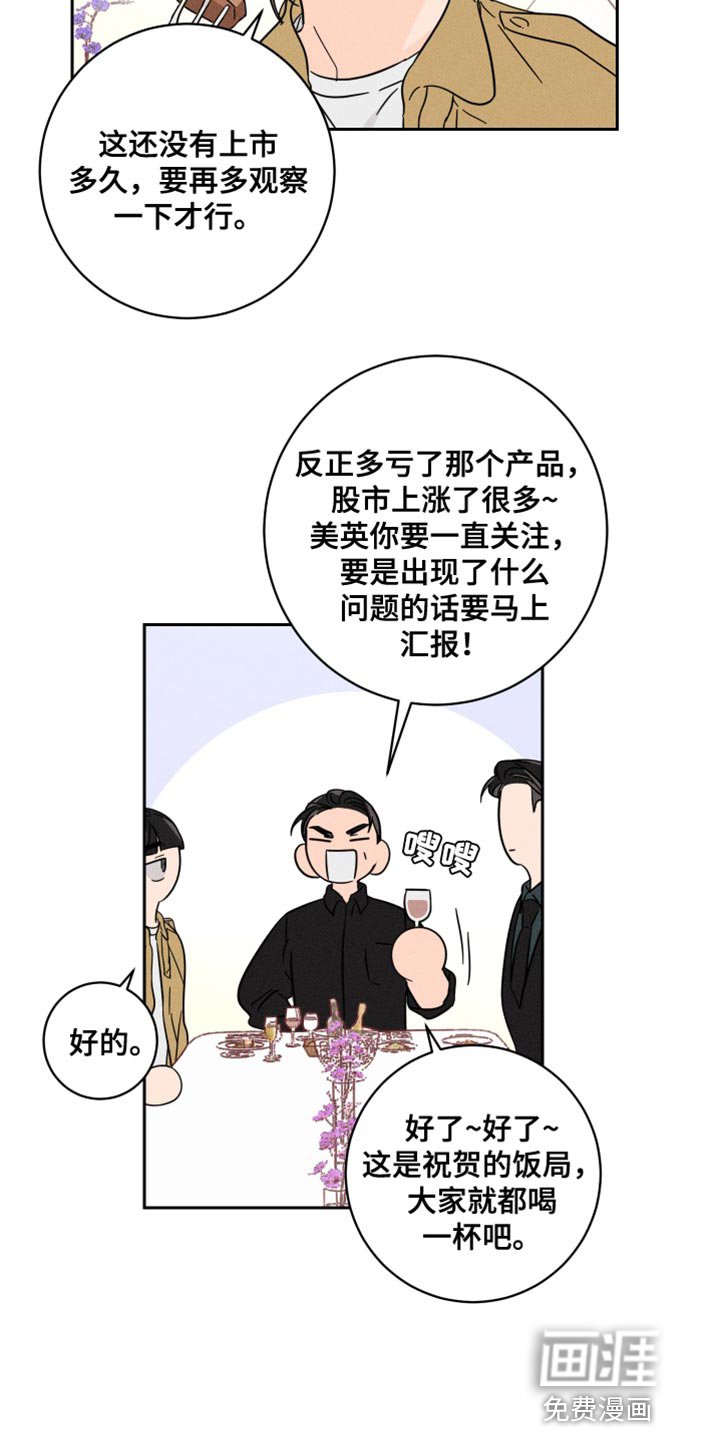 第23章：碍事的家伙
