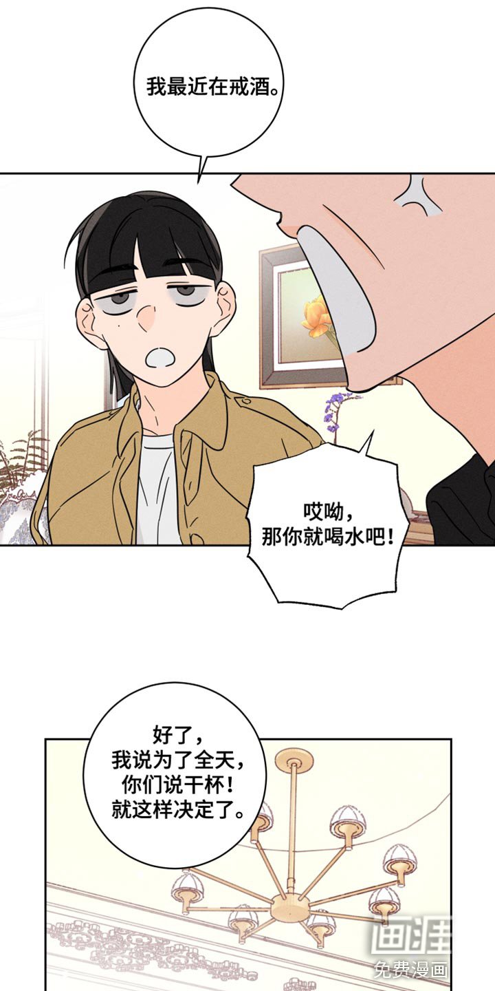 第23章：碍事的家伙