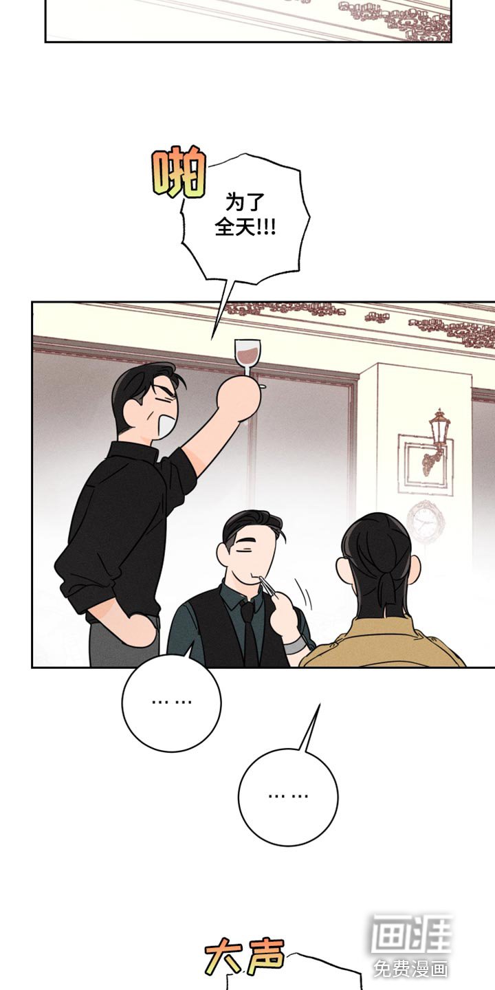 第23章：碍事的家伙