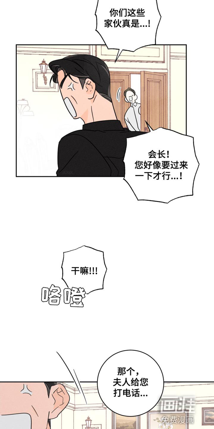 第23章：碍事的家伙
