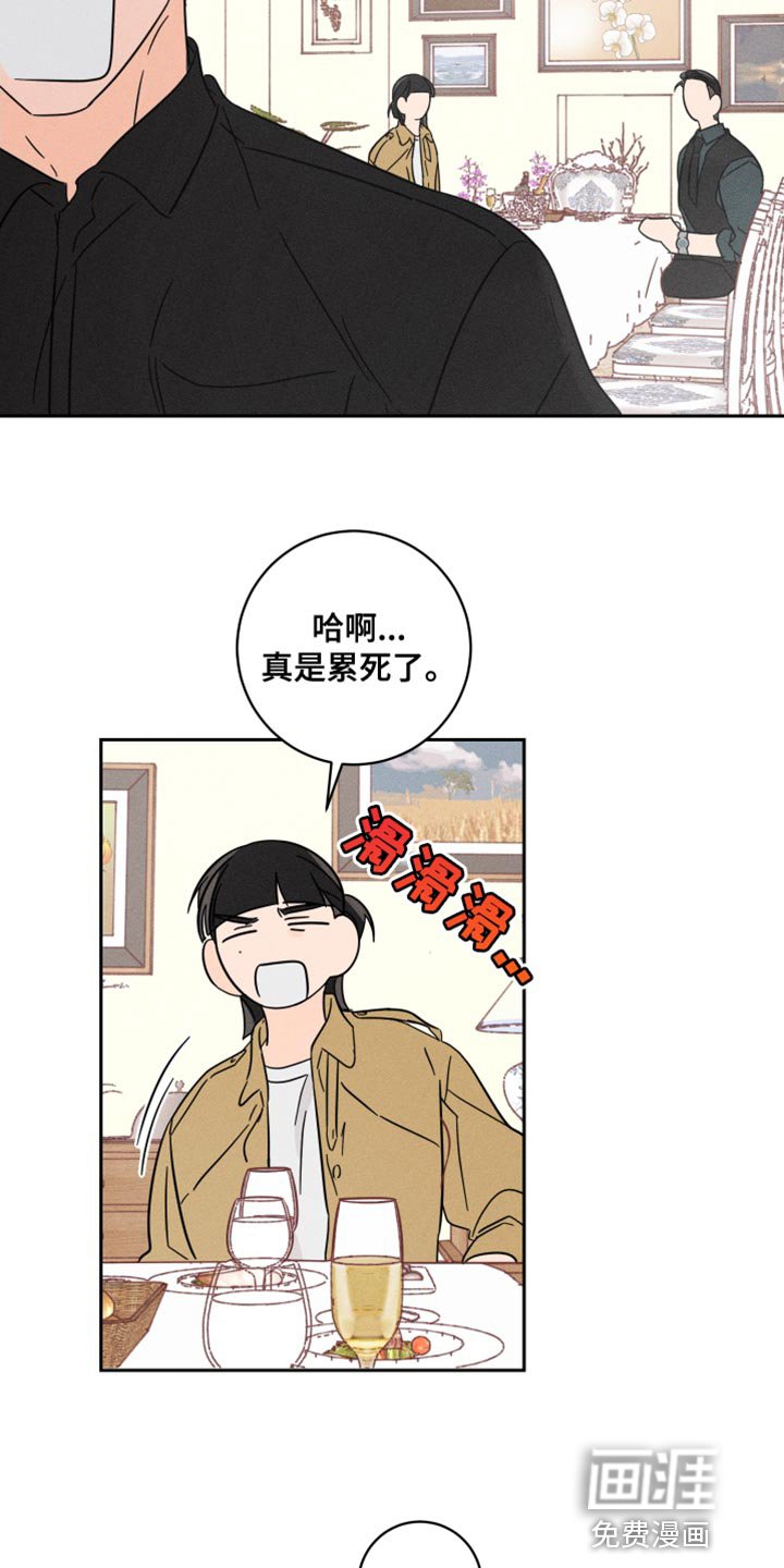 第23章：碍事的家伙