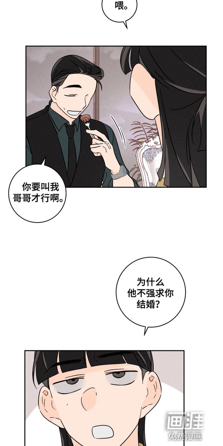 第23章：碍事的家伙