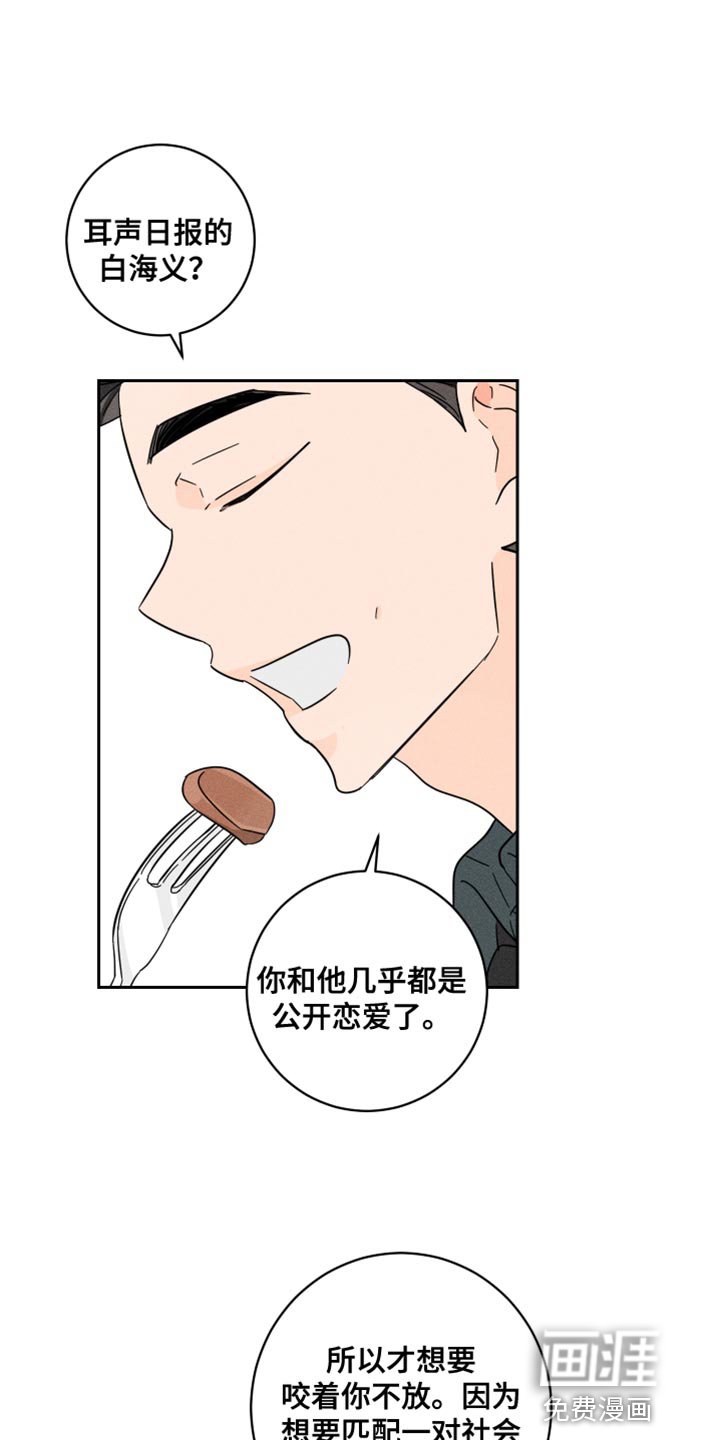 第23章：碍事的家伙