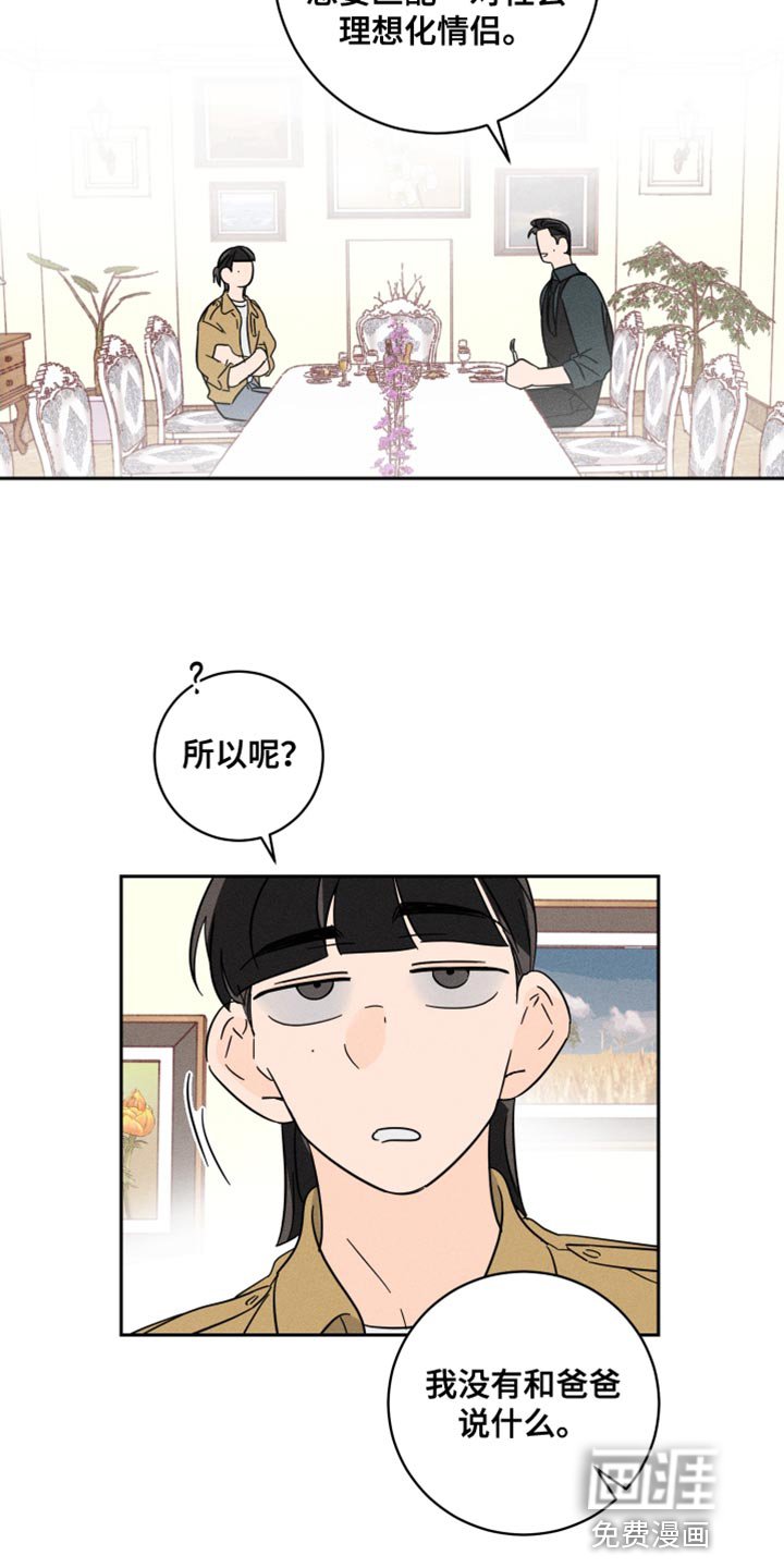 第23章：碍事的家伙