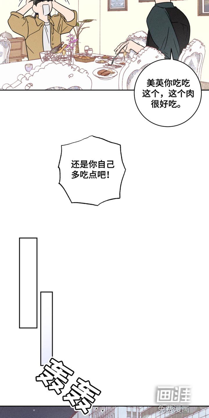 第23章：碍事的家伙