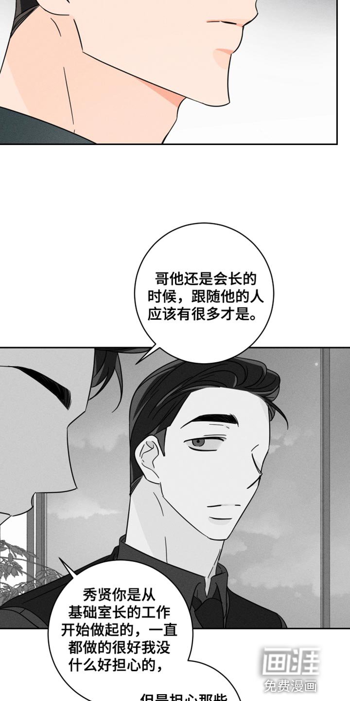 第23章：碍事的家伙
