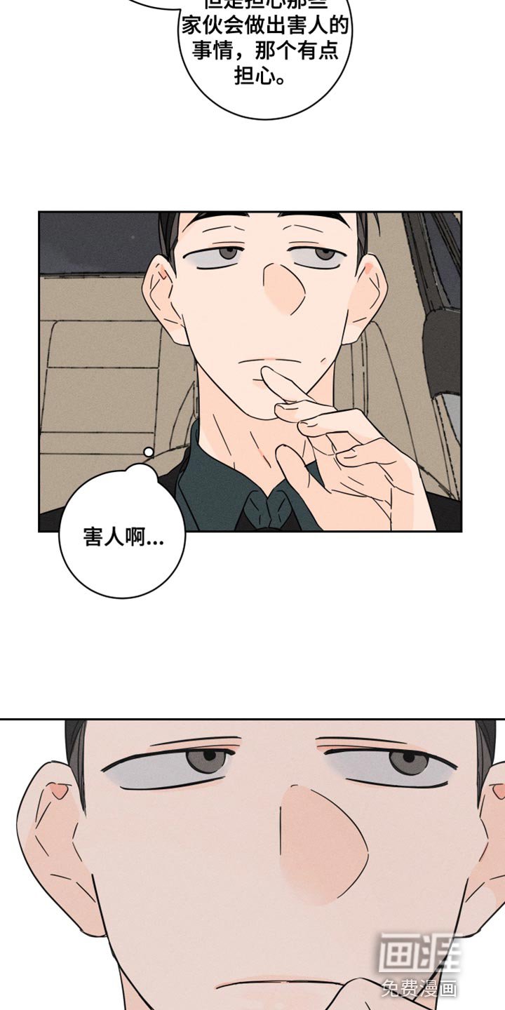第23章：碍事的家伙