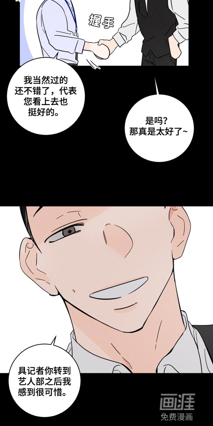 第23章：碍事的家伙