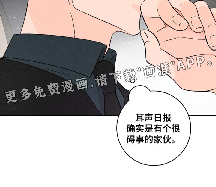 第23章：碍事的家伙