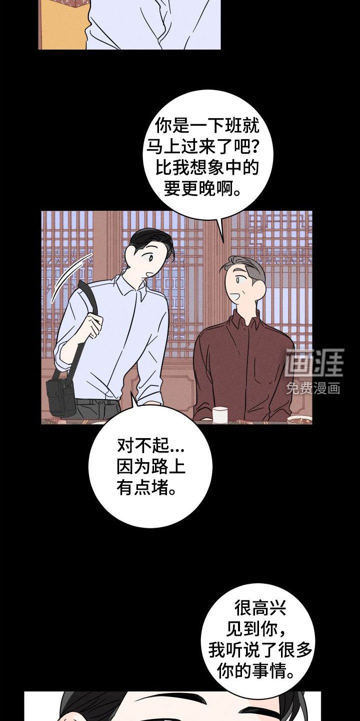 第24章：王牌