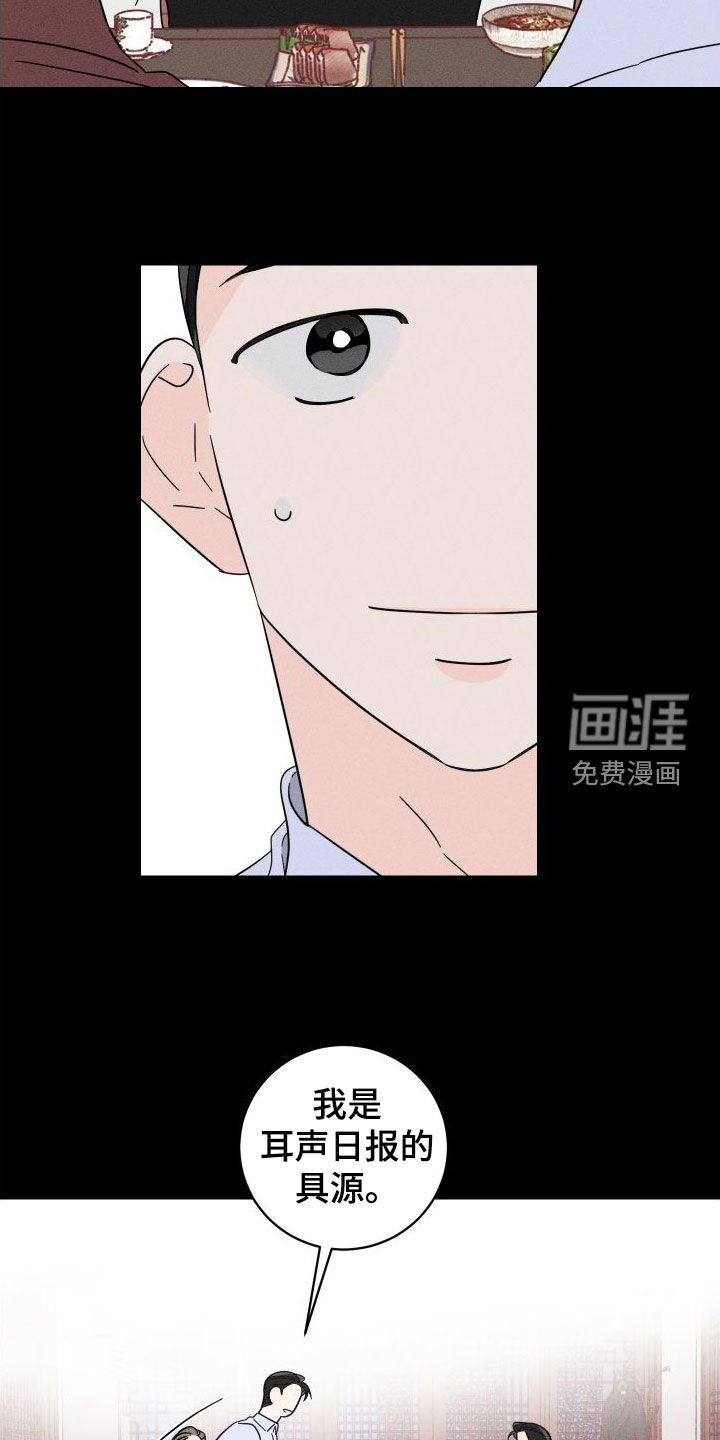 第24章：王牌