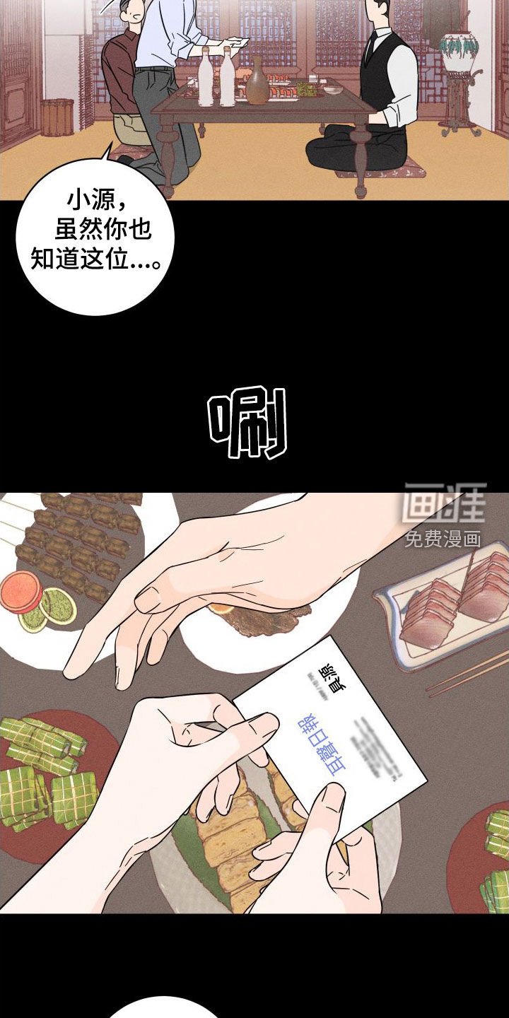 第24章：王牌