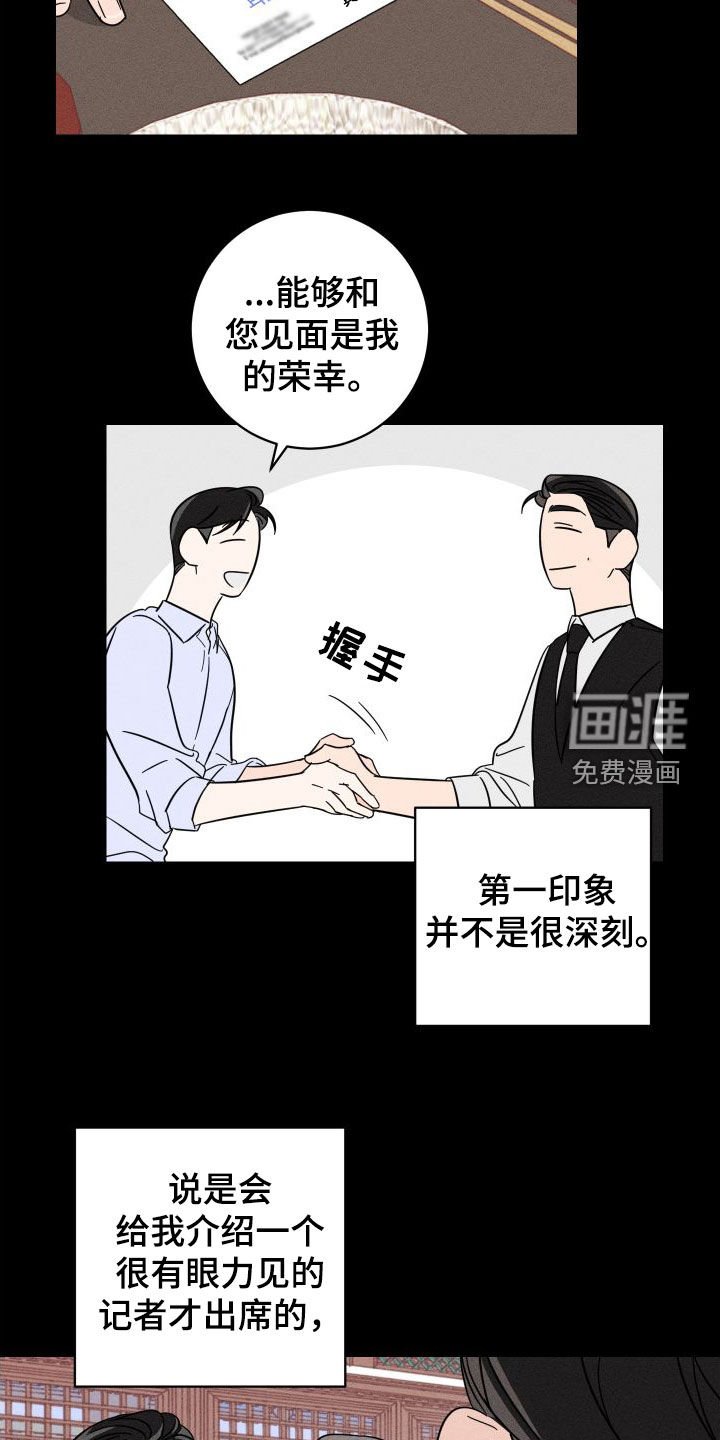 第24章：王牌