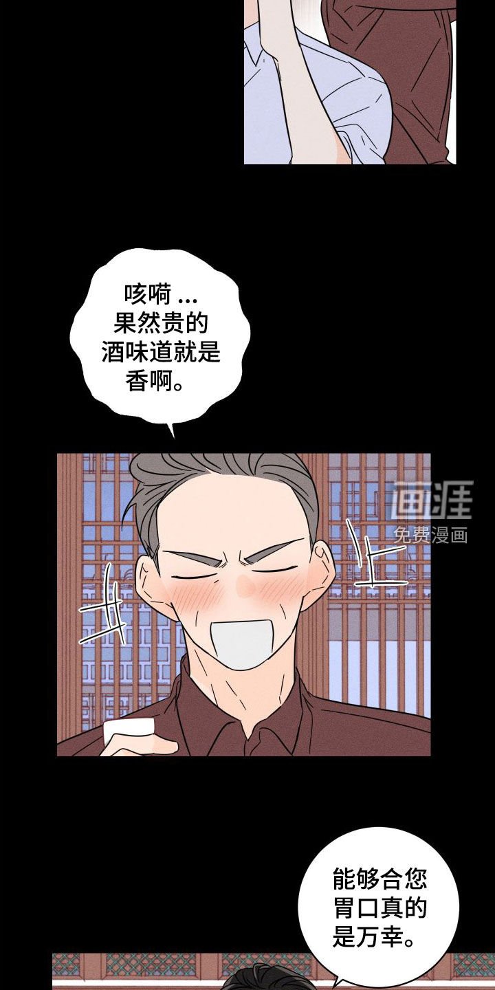 第24章：王牌