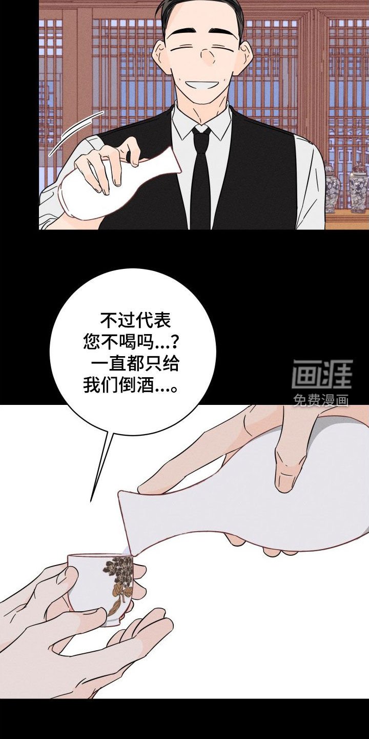 第24章：王牌
